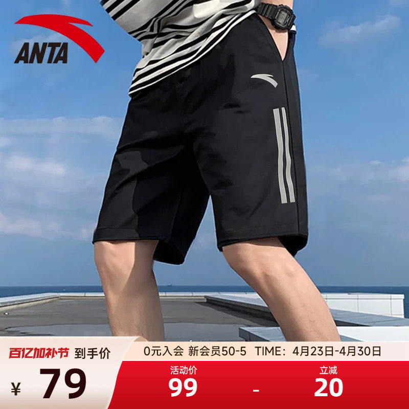 安踏运动短裤男士透气训练冰丝裤子五分裤夏季休闲健身速干跑步裤