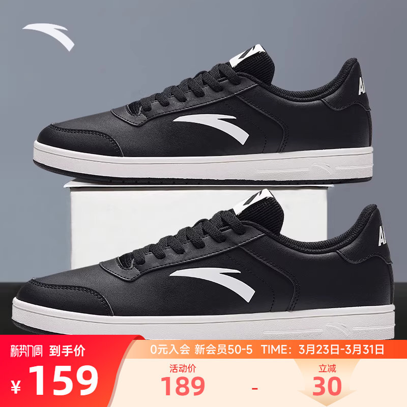 安踏板鞋男鞋2026新款防水黑色运动鞋低帮平底轻便正品潮流小白鞋
