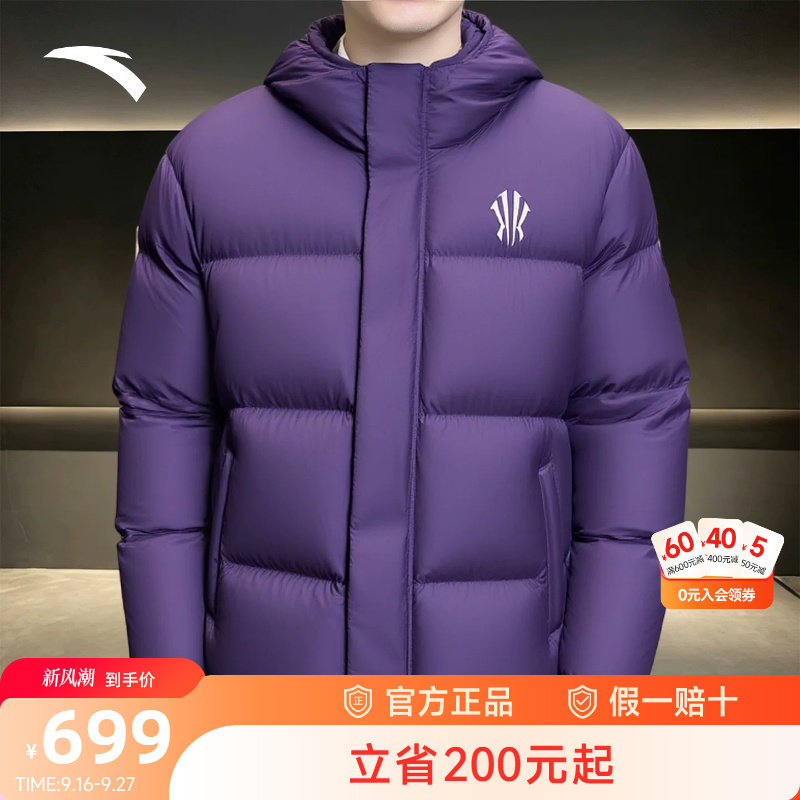 安踏欧文篮球羽绒服男2026冬季新款加厚防水连帽保暖防风男款外套