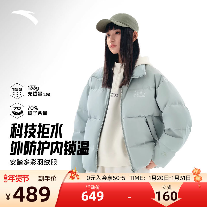 安踏多彩羽绒服丨短款立领面包服女防泼水棉服运动外套162618905,运动服/休闲服装,运动羽绒服,淘宝优惠券,粉丝福利购,淘宝优惠卷