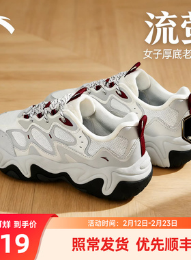 安踏流萤休闲鞋女鞋2026新款春季鞋子老爹鞋运动鞋女款122618853