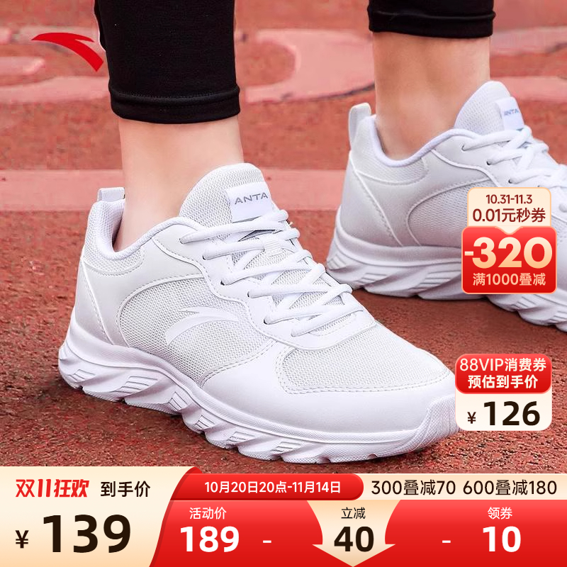 安踏运动鞋男鞋白色正品休闲鞋秋冬新款网面透气小白鞋男款跑步鞋