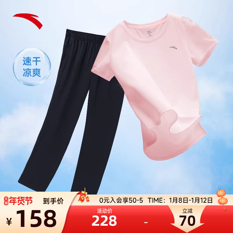 安踏运动套装女夏季新款冰丝速干长裤短袖女士跑步休闲健身两件套