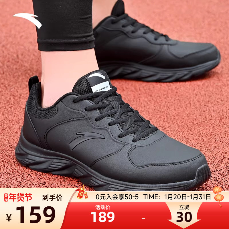 安踏运动鞋男2025冬季新款休闲鞋皮面防水轻便减震男士黑色跑步鞋,运动鞋new,跑步鞋,淘宝优惠券,粉丝福利购,淘宝优惠卷