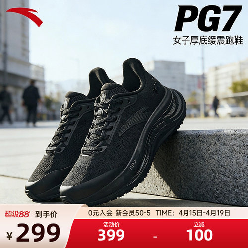 安踏旅步V2PG7缓震轻便女子跑鞋