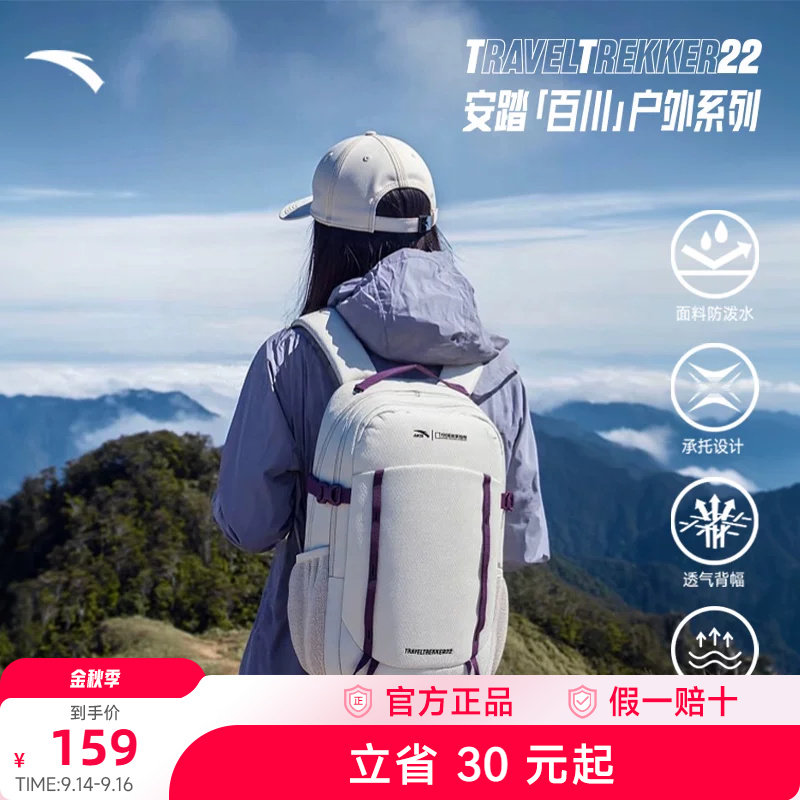 安踏×中国国家地理丨双肩登山包图片