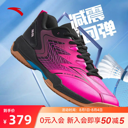 安踏瞬影001羽毛球鞋男