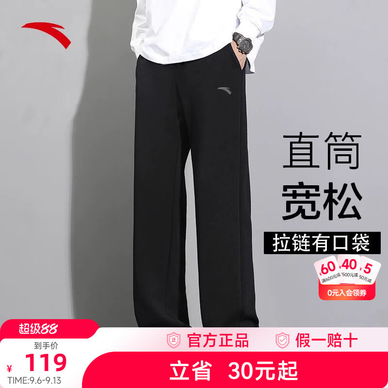 安踏运动长裤男2026秋季新款黑色宽松直筒棉质透气青少年休闲裤子
