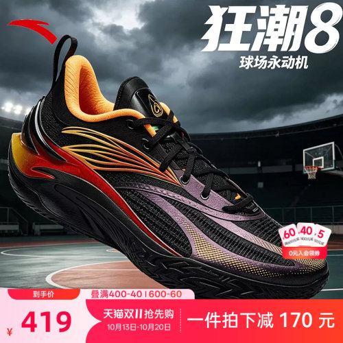 安踏狂潮8男鞋篮球鞋耐磨