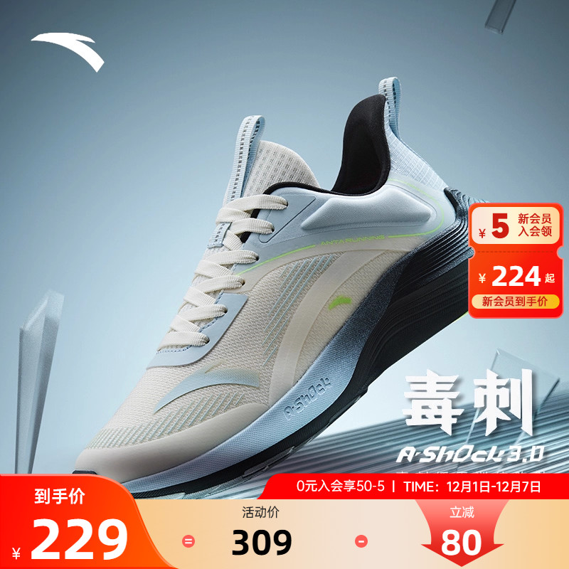 安踏毒刺跑步鞋男轻便透气缓震鞋