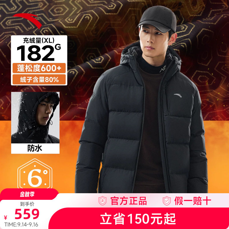 安踏羽绒服男款2026冬季新款科技防风防水黑色保暖运动男连帽外套
