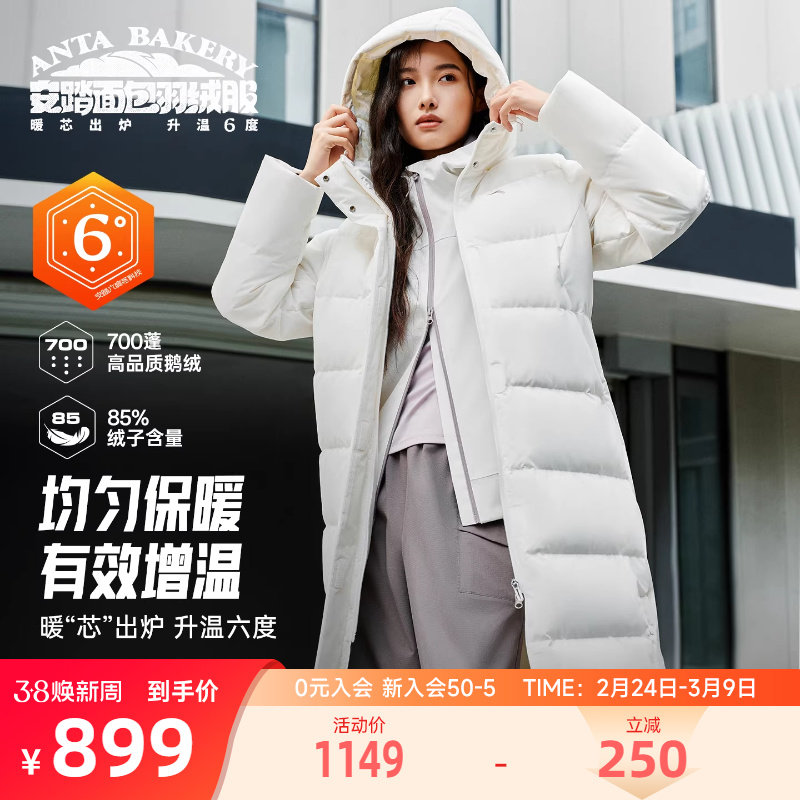 安踏面包羽绒服易打理白色四防女士冬季过膝长款保暖鹅绒运动外套