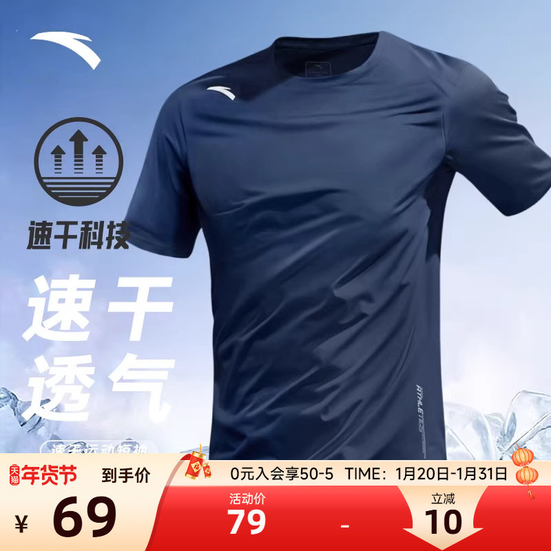 安踏运动短袖t恤男款夏季旗舰正品灰色健身房吸汗速干专业训练服,运动服/休闲服装,运动T恤,淘宝优惠券,粉丝福利购,淘宝优惠卷