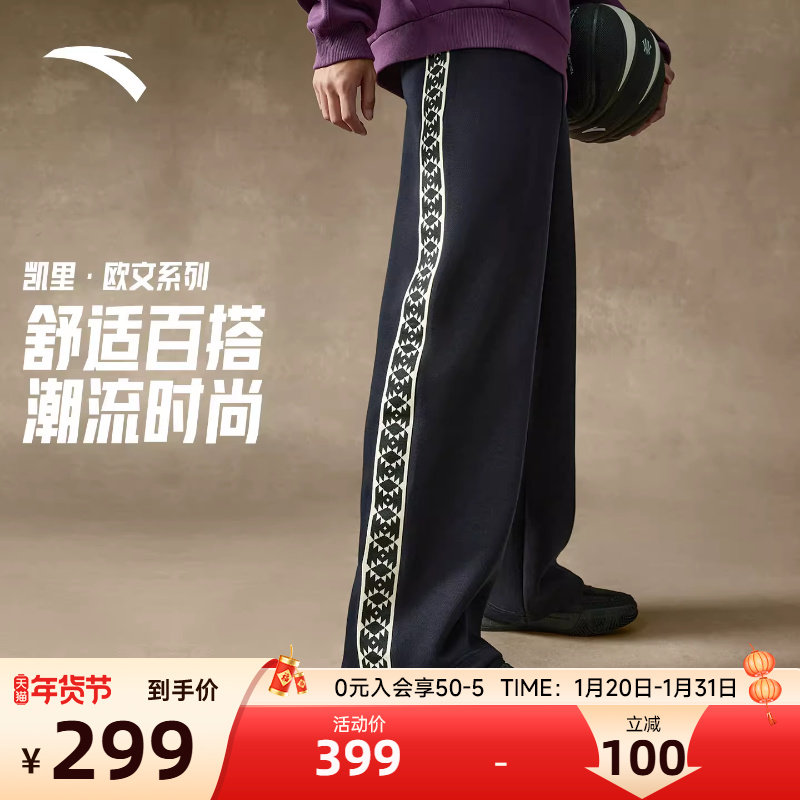 安踏凯里·欧文系列美式篮球服街头休闲阔腿裤男女同款172541305,运动服/休闲服装,运动长裤,淘宝优惠券,粉丝福利购,淘宝优惠卷