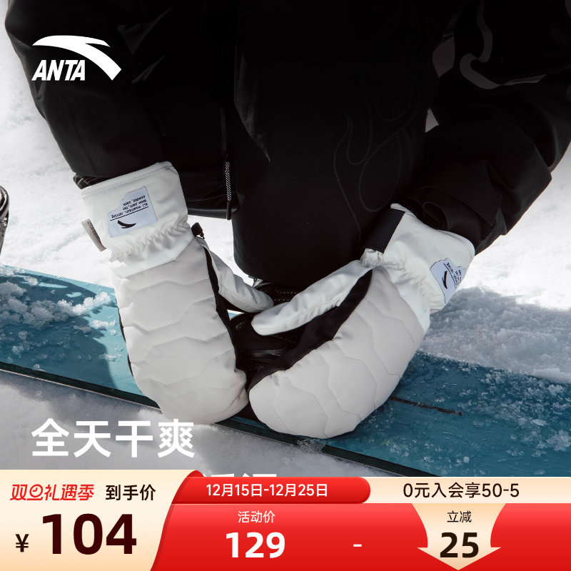 安踏可触屏手套冬户外滑雪手套