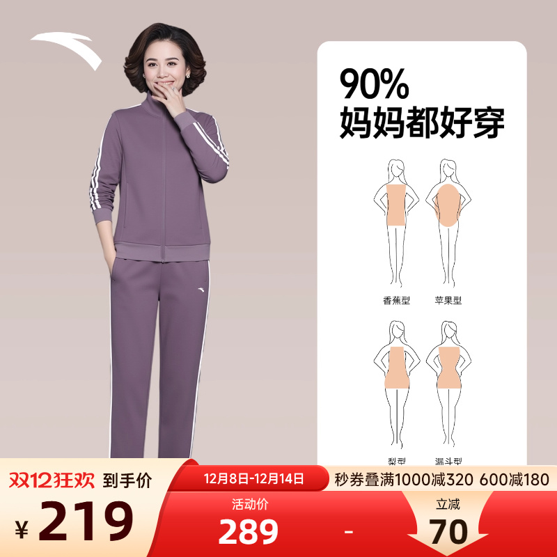 安踏遛弯套装防风女秋冬运动套装