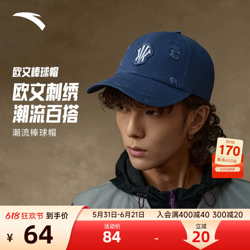 【凯里欧文同款】安踏休闲运动帽男女棒球帽鸭舌帽时尚户外遮阳帽