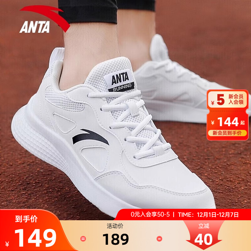 安踏男跑步鞋皮面防水运动鞋