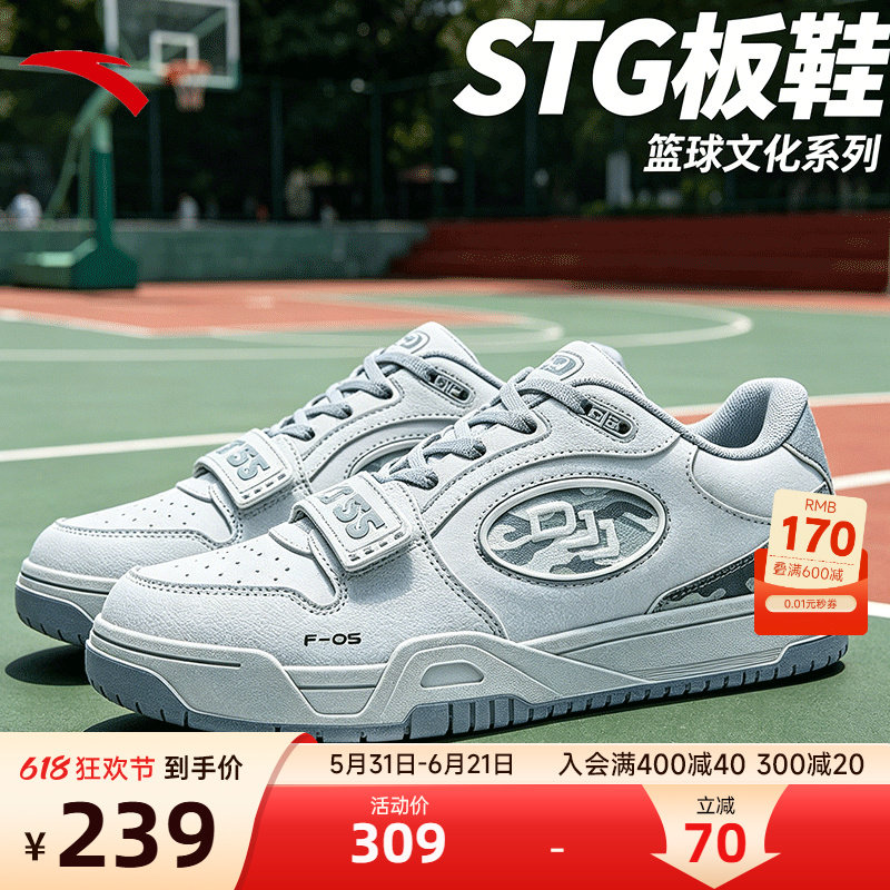 安踏STG板鞋运动鞋男潮流百搭休闲时尚耐磨学生低帮篮球文化板鞋