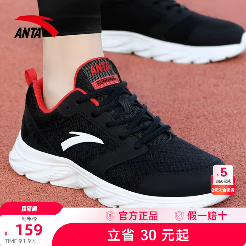 安踏运动鞋减震轻便透气跑步鞋图片