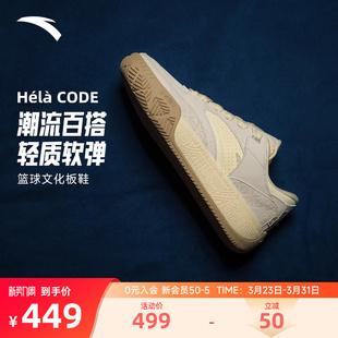 CODE篮球男子正品 Hélà 安踏欧文密码 潮流文化板鞋 商城同款