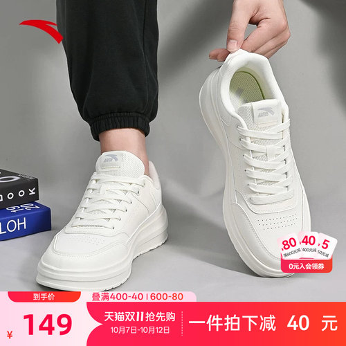 安踏新款男板鞋官方正品小白鞋