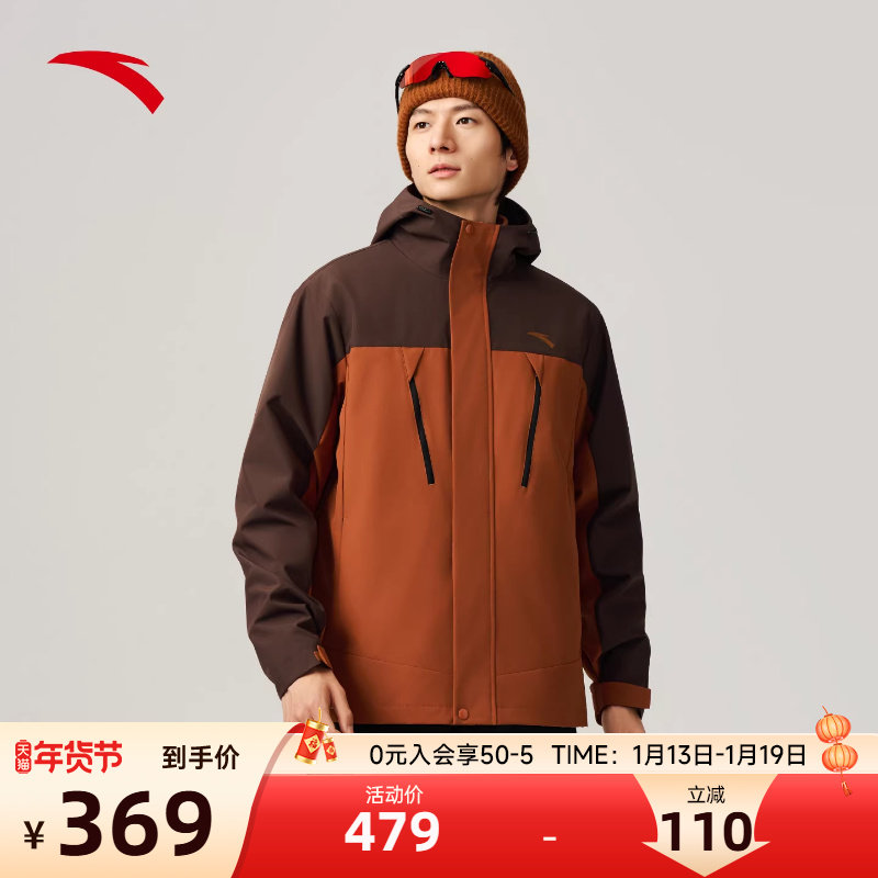 【三合一】安踏冲锋衣男2025秋冬季新款摇粒绒防泼水加绒夹克上衣
