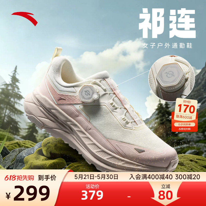 安踏祁连户外徒步越野跑鞋女2026新款防滑耐磨登山鞋旋钮扣通勤鞋