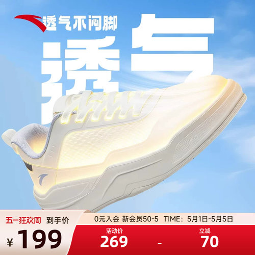 安踏板鞋男鞋网面透气小白鞋