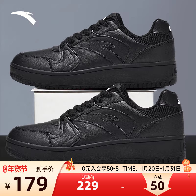 安踏元年板鞋男鞋冬季防水休闲鞋运动鞋皮面厚底正品小白鞋男款,运动鞋new,板鞋,淘宝优惠券,粉丝福利购,淘宝优惠卷