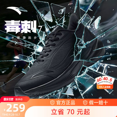 安踏毒刺7代男鞋运动鞋皮面防水