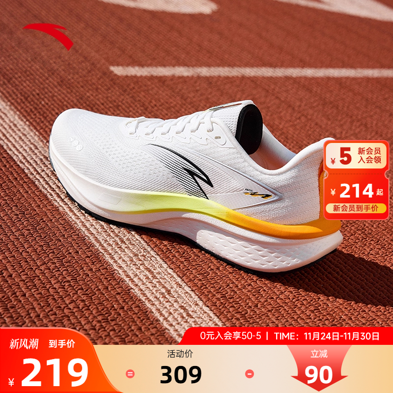 安踏马赫5代SE减震氮科技跑步鞋