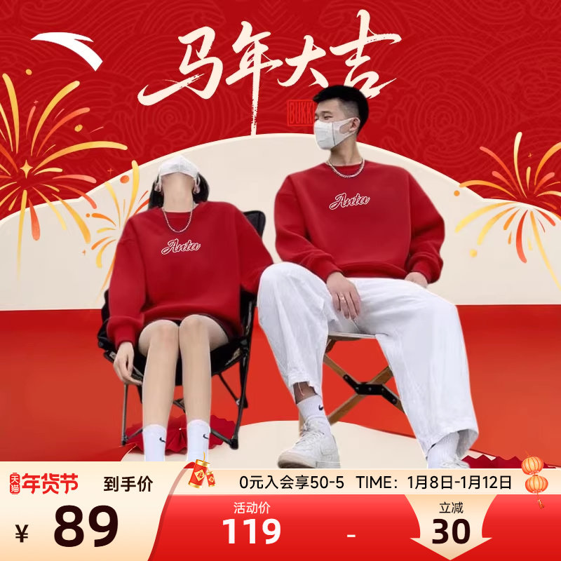 安踏加绒卫衣2026新款冬季情侣拜年服保暖红色运动新年上衣男女