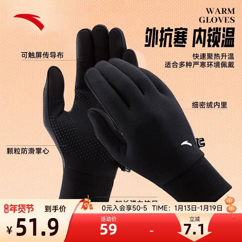 安踏加绒运动手套冬新款通勤骑行健身飞盘撸铁举重防滑可触屏手套,运动包/户外包/配件,手套,淘宝优惠券,粉丝福利购,淘宝优惠卷