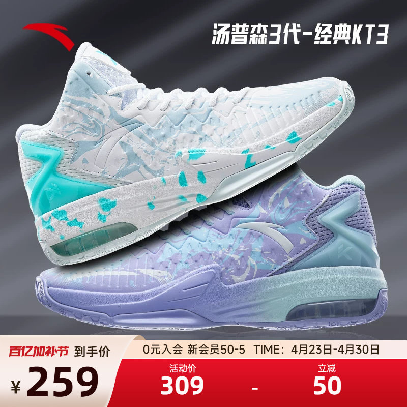 【KT3】安踏篮球鞋男鞋官方正品实战球鞋男款皮面防滑专业运动鞋