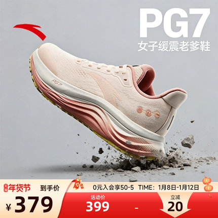 安踏旅步PG7缓震保护轻便女士透气跑鞋新款运动鞋不累脚旅游鞋女