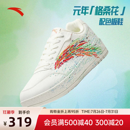 【格桑花】安踏板鞋男经典百搭
