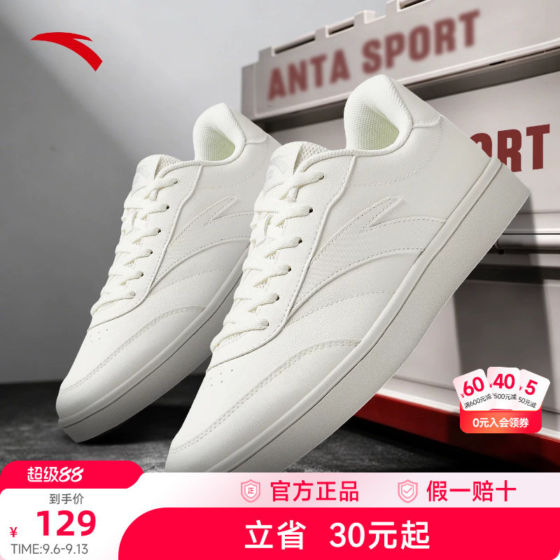 安踏男鞋板鞋官方正品