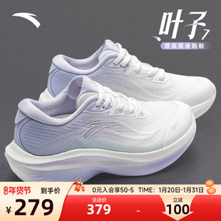 安踏叶子7女鞋跑步鞋2026新款厚底增高显瘦轻便透气学生运动鞋女