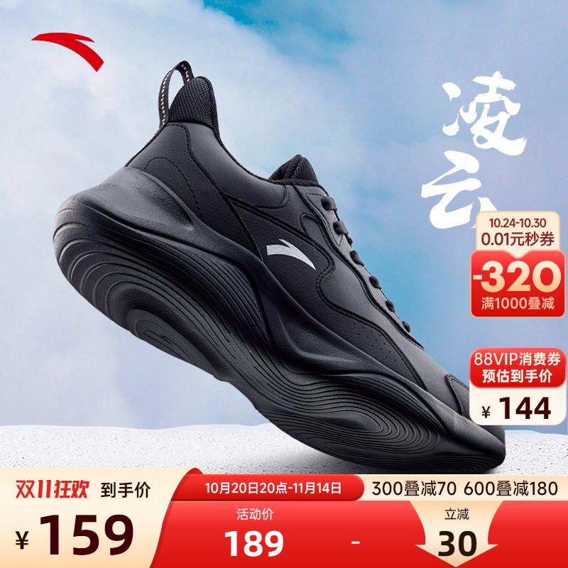 安踏凌云休闲运动防水皮面跑步鞋