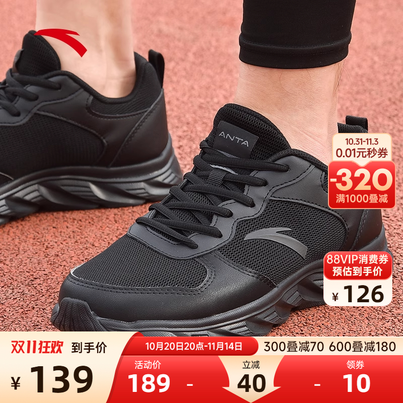 安踏男鞋运动鞋秋冬2025新款透气跑步鞋全黑软底减震男士正品跑鞋