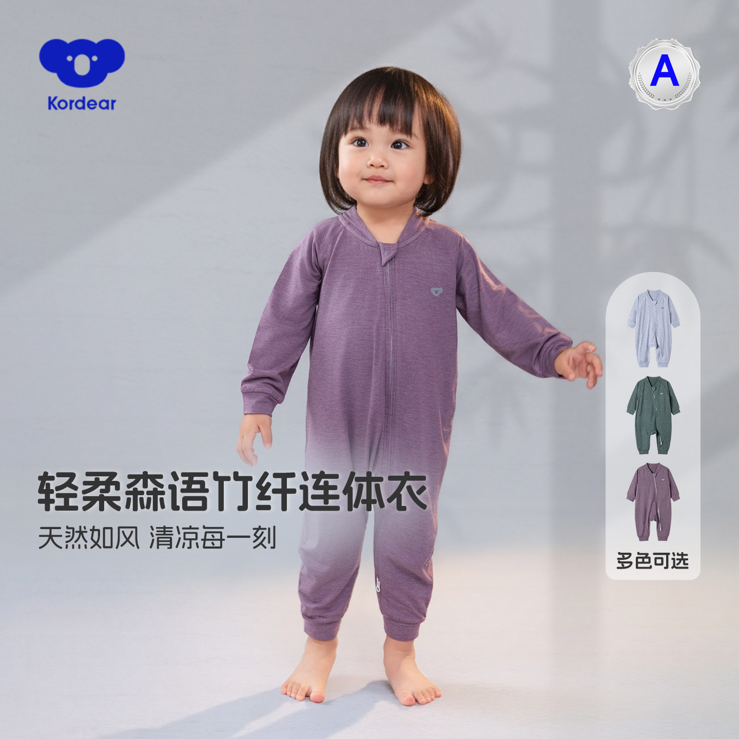 考拉蒂尔 婴儿连体衣春秋宝宝春装衣服竹纤维长袖拉链哈衣爬爬服