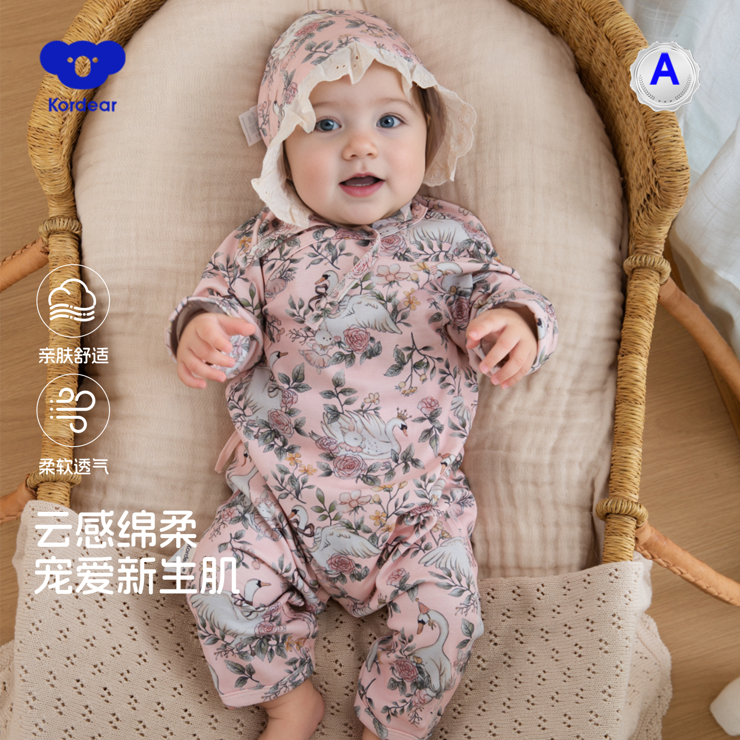 考拉蒂尔婴儿绑带连体衣纯棉