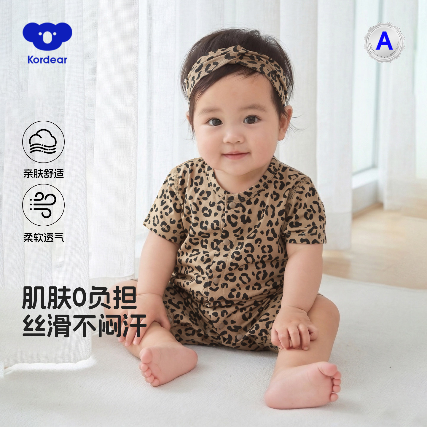 考拉蒂尔莫代尔豹纹连体衣婴儿衣服幼儿男女宝宝春夏哈衣爬服