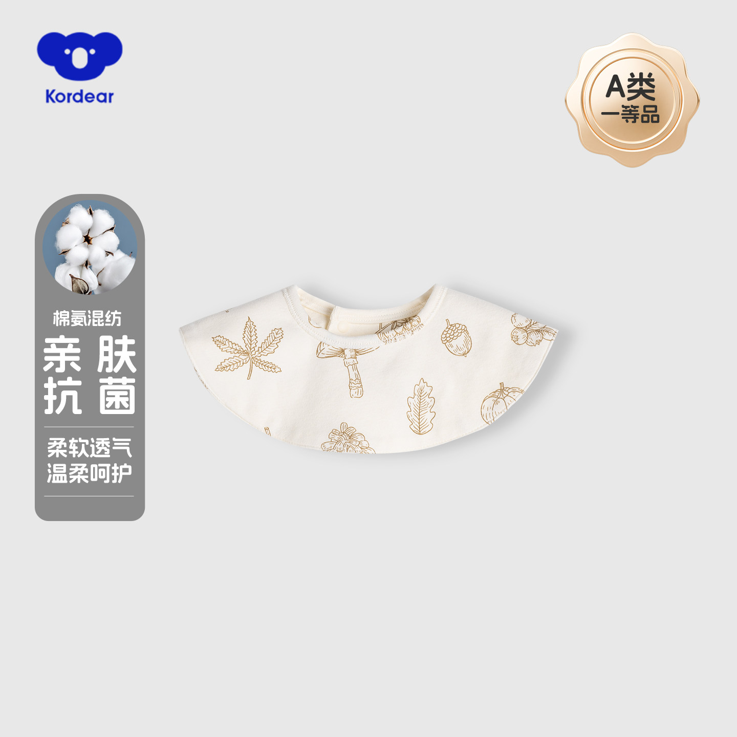 考拉蒂尔 婴儿口水巾超软吃饭防吐奶围嘴围兜新生儿纯棉口水围,婴童用品,口水巾,淘宝优惠券,粉丝福利购,淘宝优惠卷