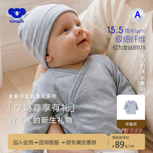 新客有礼-咨询89元得羊毛上衣