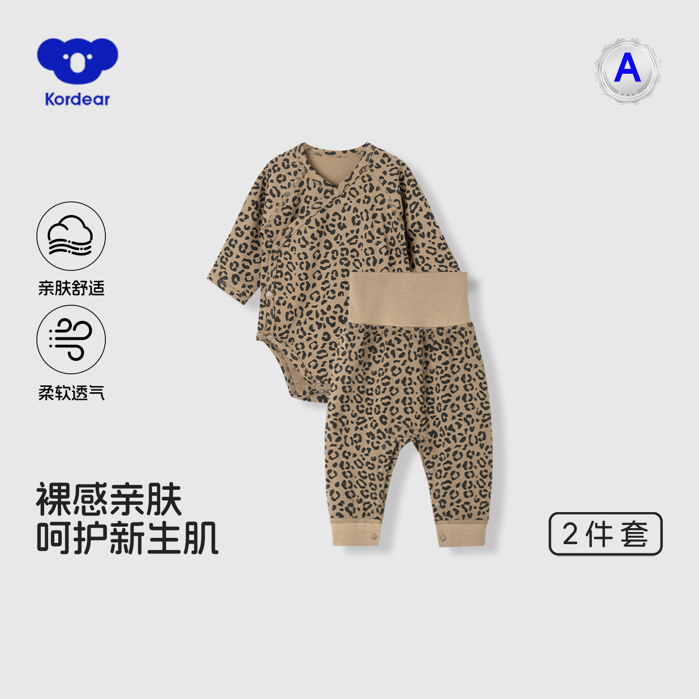 考拉蒂尔 婴儿连体哈衣春秋宝宝新生儿长袖包屁衣高腰护脐裤套装,童装/婴儿装/亲子装,套装,淘宝优惠券,粉丝福利购,淘宝优惠卷