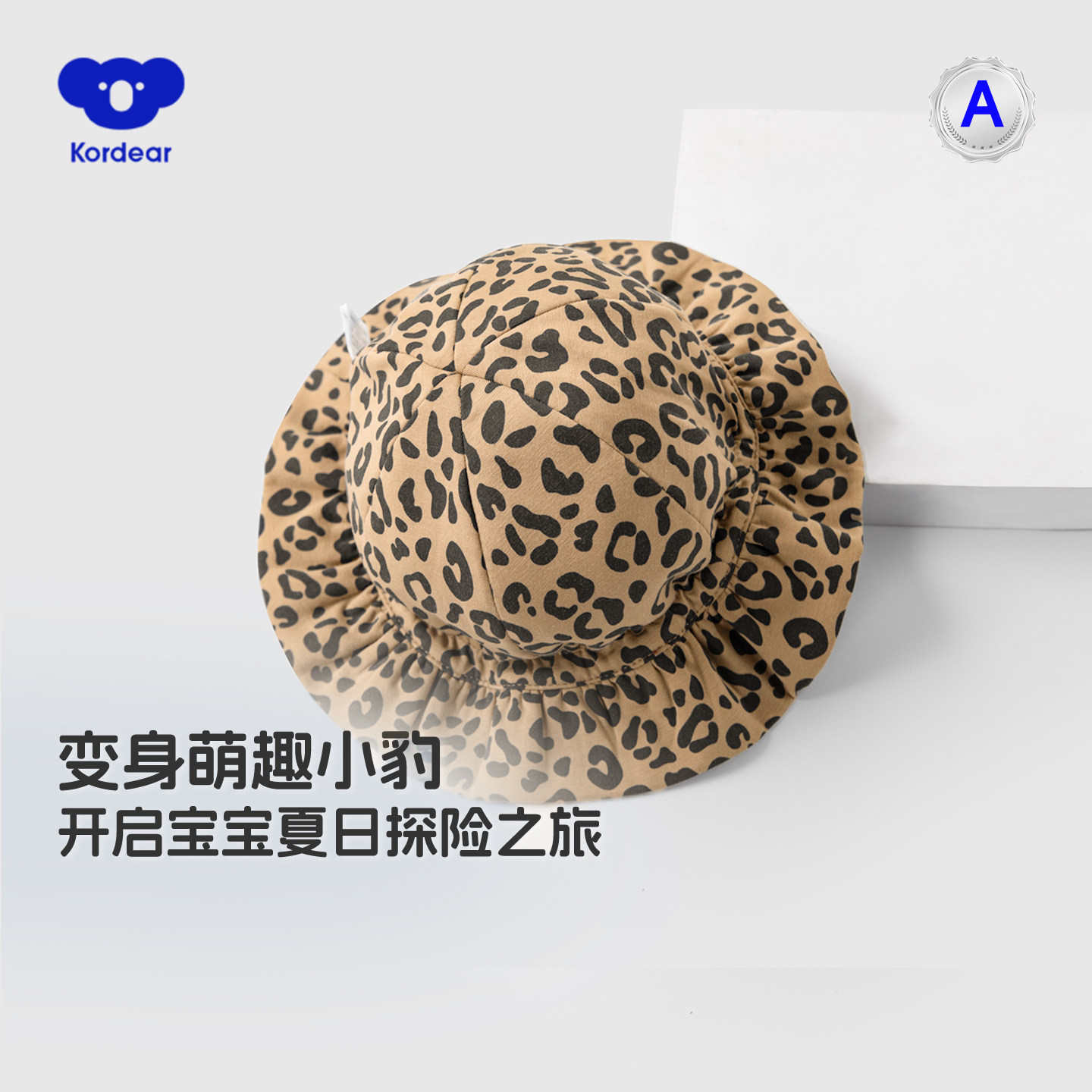 宝宝豹纹帽子夏季防晒遮阳帽婴儿薄款透气太阳帽女幼童外出渔夫帽
