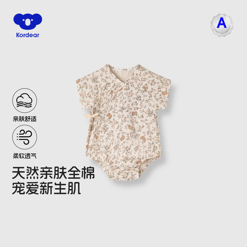 考拉蒂尔夏季薄款短袖连体衣