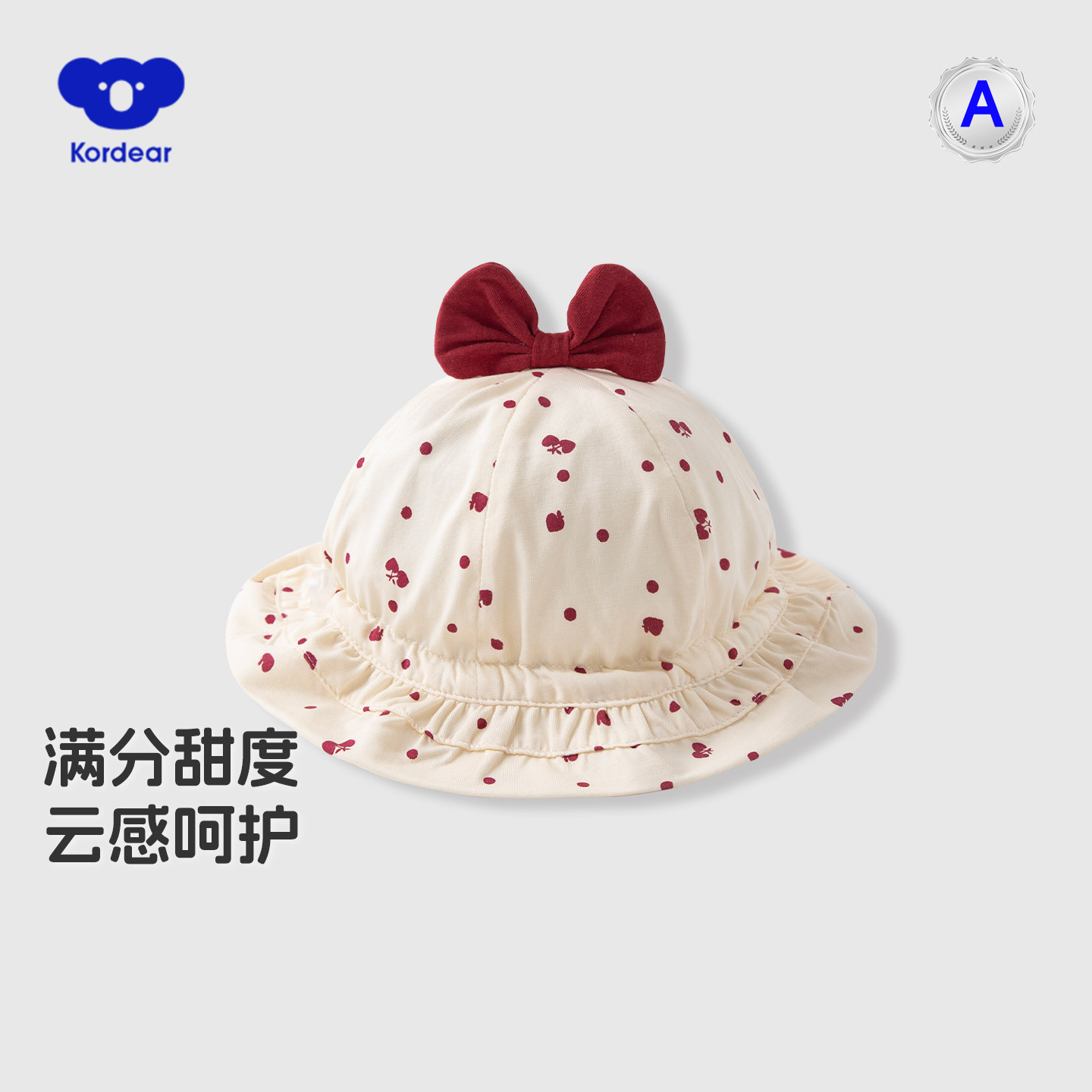 考拉蒂尔莫代尔婴儿帽子夏薄款图片